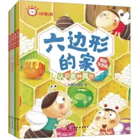 音像红狮子数学 4岁 第2阶(全4册)仙境岛编辑部 编