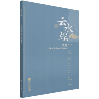 音像云水端(栾凯民歌新古典声乐作品集萃)栾凯|责编:贾素梅