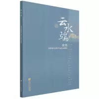 音像云水端(栾凯民歌新古典声乐作品集萃)栾凯|责编:贾素梅