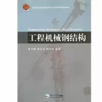 音像工程机械钢结构郑夕健