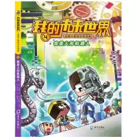 音像我是人形机器人朴始缘