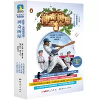 音像树屋 故事系列·基础版 第8辑(29-32)(美)玛丽·波·奥斯本