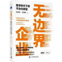音像边企业:数字时代下的平台化转型张其亮,王韦玮 著
