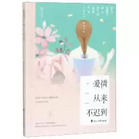 音像爱情从来不迟到顾七兮