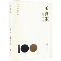 音像美食家陆文夫