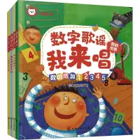 音像红狮子数学 4岁 阶(全4册)仙境岛编辑部 编