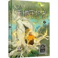 音像天地守护者 3(日)上桥菜穗子