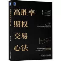 音像高胜率期权交易心法蒋瑞