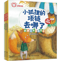 音像红狮子数学 6岁第3阶(全4册)仙境岛编辑部 编