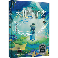音像天地守护者 1(日)上桥菜穗子