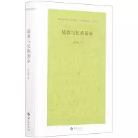 音像儒教与民族精)刘小枫