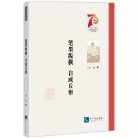 音像笔墨纵横自成丘壑孙宪