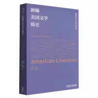 音像新编美国文学简史金莉,沈非