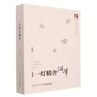 音像一灯精舍随笔何丙仲|责编:章木良