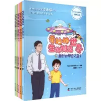 音像奇妙的生物制造世界 新叶的之旅(1-5)中国生物技术发展中心