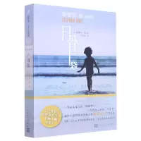 音像尸骨袋(斯蒂芬·金作品系列2020年新版)(美)斯蒂芬·金
