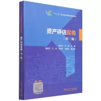 音像资产评估实务(第三版)杨淑芝,刘刚,雷建平,等