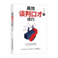 音像高效谈判口才与技巧寒斌