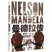 音像曼德拉传 特别纪念版杨帆