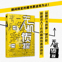 音像机侦探[日]早坂吝