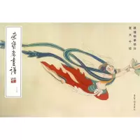 音像荣宝斋画谱张大千 著