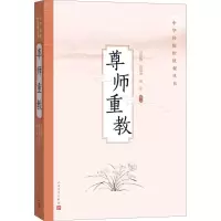 音像尊师重教万德敬 高淑君 和谈
