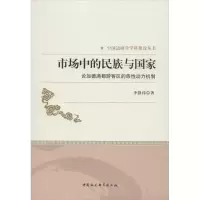 音像市场中的民族与 论加德满都游客区的族动力机制李静玮