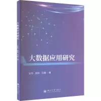 音像大数据应用研究张伟,高杨,冯健