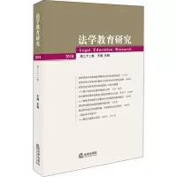 音像法学教育研究 第22卷王瀚主编
