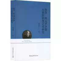 音像彼得·阿克罗伊德小说的叙事艺术研究郭瑞萍