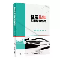 音像基层儿科实用培训教程于广军