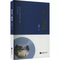 音像岁月三重奏周新