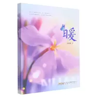 音像暖野墨菊