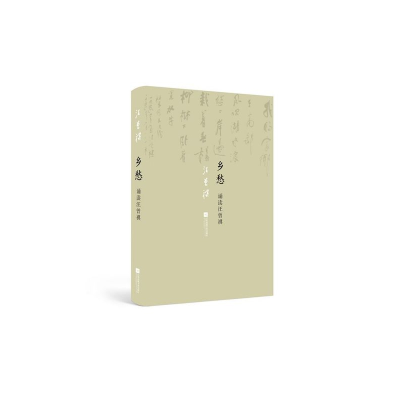 音像乡愁(诵读汪曾祺)汪曾祺