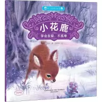 音像小花鹿葛翠琳