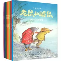 音像老鼠和鼹鼠英国经典桥梁书(中英双语)(全8册)(英)乔伊斯·邓巴