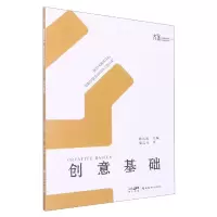 音像创意基础黎志伟