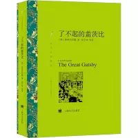 音像了不起的盖茨比(美)菲茨杰拉德