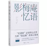 音像影梅庵忆语(精)[明]冒襄