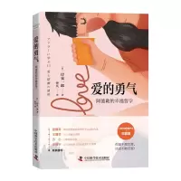 音像爱的勇气-(阿德勒的幸福哲学)()岸见一郎