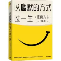 音像以幽默的方式过一生郭城
