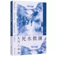 音像死水微澜/大河三部曲李劼人著
