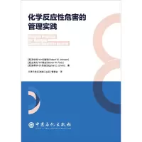 音像化学反应危害的管理实践