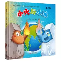 音像小火与小冰贺甲元//张乐//黄鑫|责编:孙晓霞