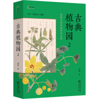 音像古典植物园 2 传统文化中的草木之美汤欢