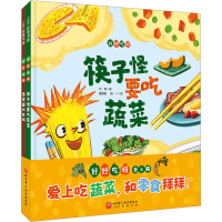 音像好好吃呀(全2册)代冉