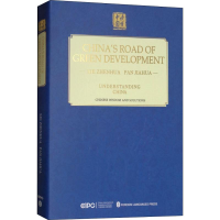 音像中国的绿色发展之路谢振华,潘家华