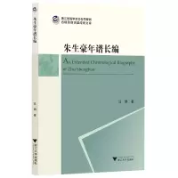 音像朱生豪年谱长编汪娟