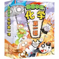 音像怪兽学园 化学课(1-10)怪兽化学组