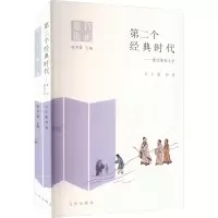 音像第二个经典时代——重估唐宋文学吕正惠